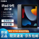 APPLE/ iPad2025新款iPad11代正品iPad9代22款學(xué)生iPad10蘋(píng)果二手平板電腦 iPad9 WiFi版 64GB 95成新