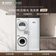 ASKO雅士高初見(jiàn)極光系列洗衣房9KG超級漂洗大容量+多重毛絮過(guò)濾防纏繞熱泵烘干 W109C+T108H+DC7774V