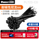 泛達 泛達自鎖式尼龍扎帶 各種型號電腦機房主機走線(xiàn)束帶扎線(xiàn)帶100根固定塑料捆扎線(xiàn)纜整理 耐候性尼龍6.6線(xiàn)纜扎帶 PLT2S-C0