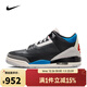 耐克NIKE【滔搏運動(dòng)】 男子AIR JORDAN 3 RETRO OG籃球鞋 IB8967-004 43