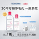 BIODERMA【官方正品】貝德瑪送禮物爆款舒妍潔膚液卸妝水敏感肌清潔 【主贈到手750ml】粉水500+250ml