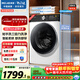 美菱（MeiLing）如手洗滾筒洗烘一體10KG超薄大筒徑家用全自動(dòng)變頻洗衣機1400轉羊毛洗除菌螨送裝一體RS2AH100B