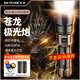 天火手電筒蒼龍強光超亮變焦遠射超長(cháng)續航充電家用野外生存軍戶(hù)外專(zhuān)用