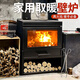 匯青壁爐真火木柴冬天取暖家用取暖爐燃木柴火民宿別墅農村溫暖取暖器 50經(jīng)濟型+黑色管道
