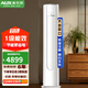 奧克斯（AUX）空調柜機 2匹/3匹 新1級能效 變頻冷暖 自清潔 客廳立柜式柜機 ECO節能 大風(fēng)口 3匹 一級能效 適用：32-48㎡