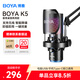 BOYA博雅G30桌面麥克風(fēng)游戲電腦麥克風(fēng)直播麥克風(fēng)電容麥克風(fēng)無(wú)線(xiàn)桌面麥話(huà)筒K5 K5懸臂桌面兩用版