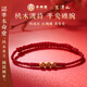 本命堂馬年本命年紅繩手鏈男女士正宗老桃木護身符新年情人節禮物送女友