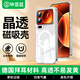 畢亞茲【德國拜耳】【磁吸冰晶】適用小米17promax手機殼 xiaomi17ProMax保護套 防摔輕薄透明軟殼JK1007