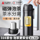 AILUKI日本新款磁彈杯茶水分離泡茶杯保溫杯男磁吸水杯太空杯大容量商務(wù) 睿智黑500ML