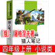 自選書(shū)籍】獵人筆記 四年級上冊推薦閱讀 屠格涅夫著(zhù) 正版 小說(shuō)版精讀版 中小學(xué)生課外閱讀指導叢書(shū) 獵人筆記 屠格涅夫著(zhù) 精讀版