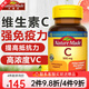 Nature Made天維美 維生素C片無(wú)糖維C高濃度VC咀嚼片男女成人兒童維他命C美白淡斑美國進(jìn)口 天然維生素C 100粒/500mg
