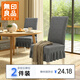 無(wú)印良品椅子套罩彈力全包餐椅凳子套家用座椅保護套裙邊 2件裝深灰色