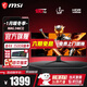 微星（MSI）34英寸準4K電競帶魚(yú)屏 1500R曲率原生180Hz顯示器1ms DC萊茵護眼智能分屏HDR游戲電腦曲面屏幕PS5 準4K原生180Hz MAG 346CQ