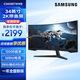 三星（SAMSUNG）34英寸 165Hz 2K 1000R曲面 1ms DP1.4接口 HDR10 FreeSync 玄龍騎士 帶魚(yú)屏 電競 顯示器 C34G55TWWB 曲面