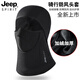 JEEP SPIRIT防風(fēng)面罩滑雪護臉騎行防寒帽保暖騎手冬季裝備帽子脖套男頭套 黑色 （有彈性）男女通用