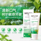 維蕾德（WELEDA）德國進(jìn)口綜合植物牙膏口腔異味清口氣有機天然牙膏無(wú)氟防蛀除牙垢 1支裝-75ml