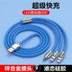 酷斯基新款數據線三合一充電線一拖三快充機客線適用蘋果15/14/13pro華為type-c小米oppo安卓充電線 快充線【天空藍】1.2米三合一