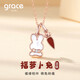 Grace Girl鉆石蘿卜兔項鏈女輕奢小眾鎖骨鏈首飾新年生日禮物送女友老婆
