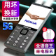 諾基亞（NOKIA）2026新款老人手機超長(cháng)待機雙卡雙待大音量大字大屏按鍵老人學(xué)生手機移動(dòng)聯(lián)通電信全網(wǎng)通5G 黑色【2026新款-全語(yǔ)音王播報】 移動(dòng)5G【僅支持移動(dòng)4G/5G卡】 手機+2電池+充電