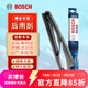 博世（BOSCH）原裝 后雨刮器/后窗雨刷/后雨刷/適配 別克凱越HRV 凱越旅行版 昂科威