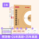 半月談2026多省聯(lián)考沖刺預測模擬卷含政治理論公務(wù)員考試省考行測和申論刷題套卷歷年真題試卷2026考試資料2026模擬押題卷省市縣鄉行政執法省考公務(wù)員考試2026河南安徽遼寧廣西貴州云南 【3本】26