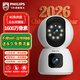 飛利浦（PHILIPS）攝像頭家用監控器360度無(wú)死角帶夜視全景監控無(wú)需連wifi終身免流量手機遠程可對話(huà)室內高清監視器 4G免充值雙攝+7天循環(huán)錄像+終身免費流量