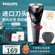 飛利浦剃須刀電動(dòng)刮胡刀旋轉式便攜旋風(fēng)全身水洗進(jìn)口刀頭s1112s1213S1010S1881S1885生日送老公男友男生 S1113【贈品+精美禮盒款】