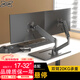 支爾成17-32英寸底座式雙屏顯示器支架桌面臺式電腦屏幕增高架子電腦支架機械臂一拖二 免打孔 木質(zhì)底座