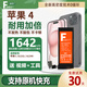 法若蘭適用 蘋(píng)果apple iphone手機電池大容量 蘋(píng)果4 【升級1642毫安】