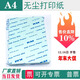 無(wú)塵紙打印紙 A4 A3白色 彩色凈化復印紙 潔凈電子車(chē)間晶圓隔離紙 A4淺藍 250張/包