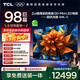 TCL電視 98Q9L-C 98英寸 超級抗光版 QD-Mini LED 蝶翼玄晶屏 高奢音響 萬(wàn)象分區 98/100英寸電視