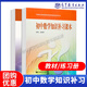 正版 初中數學(xué)知識補習課本+練習題詳解 丘維聲 王麗梅 高等教育出版社 中等職業(yè)教育國家規劃教材配套教學(xué)用書(shū) 中職教材教材 【全2冊】初中數學(xué)知識補習課本+練習題詳解