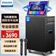 飛利浦（PHILIPS）SD329T 家庭ktv音響套裝戶(hù)外便攜廣場(chǎng)舞藍牙音響帶顯示屏K歌專(zhuān)用移動(dòng)音箱家用點(diǎn)歌機卡拉ok一體機