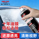 德力西（DELIXI）汽車(chē)玻璃油膜去除劑擋風(fēng)強力去油污清潔劑泡沫去油膜清洗劑450ml