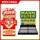 曼牌濾清器（MANNFILTER）活性炭空調濾芯格清器汽車(chē)保養適用于 森林人SK  19-22款2.0L