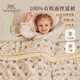 英氏（YEEHOO）母嬰兒童A類(lèi)100%全棉蠶絲空調夏被子被芯禮盒小王子星月150*200