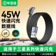 畢亞茲USB&Type-C數據線(xiàn)45w超級快充6A彎頭充電線(xiàn)適用三星W23/s22/21/Z Fold4/s24/s10/9快充手機線(xiàn)1.5米