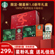 星巴克隨星杯凍干咖啡經(jīng)典美式濃縮黑咖啡迷你隨星杯 【新年禮盒】深度烘焙+中度烘焙