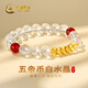 中國黃金（CHINA GOLD）黃金五帝錢(qián)手鏈女款轉運珠足金白水晶手串新年跨年禮物【約5.2g】 足金五帝幣白水晶手串【約5.2g】【計價(jià)定制產(chǎn)品】