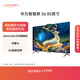 華為智慧屏 S6 85英寸 266Hz MiniLED鴻鵠畫(huà)質(zhì) Mate 80投屏好搭檔平板電視機HD85KULX