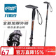 開(kāi)拓者（pioneer）狼牙7系登山杖外鎖戶(hù)外旅行鋁合金三節伸縮老人拐杖手杖凝夜深灰