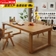 林之語(yǔ)全實(shí)木去客廳化大長(cháng)書(shū)桌原木長(cháng)方形大板桌子工作臺家用莫比恩餐桌 【10CM加粗桌腿 100%實(shí)木大板直拼】櫻桃木色160x80CM