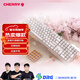 CHERRY櫻桃MX3.0S機械鍵盤(pán) 電競游戲鍵盤(pán) 辦公電腦鍵盤(pán) 有線(xiàn)全鍵盤(pán)108鍵 鋁合金外殼白色櫻花軸 新年禮物