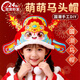 智宙兒童馬年頭飾狀元帽新年手工制作材料包幼兒園創(chuàng  )意活動(dòng)馬年禮物女 【馬年款】diy狀元紅帽 招財納福狀元紅帽