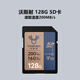 索尼（SONY）單反相機/微單/攝像機高速SD卡 讀速200MB/s內存卡/儲存卡 128GB容量 適用索尼ILCE-A6700/Alpha6700