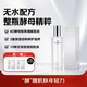 One's Member肌初護膚精華露 230ml 清爽保濕細膩透亮神仙水護膚水送人禮物