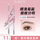 花洛莉亞旋轉雙頭極細眉筆持妝野生眉自然順滑初學(xué)者男女新年禮物 M1#自然棕
