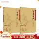 傷寒論金匱要略 正版原著(zhù)張仲景雜病論中醫臨床必讀叢書(shū)中醫學(xué)入門(mén)自學(xué)書(shū)籍大全基礎理論人民衛生出版社湯頭歌訣本草綱目黃帝內經(jīng)