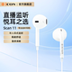 艾肯iCON SCAN11半入耳監聽(tīng)耳機有線(xiàn)3.5mm接口耳塞直播主播1.8M線(xiàn)長(cháng)聲卡監聽(tīng)耳機 