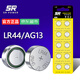 松然LR44紐扣電池 AG13/A76/SR44/357A卡尺兒童手辦玩具紐扣電子電子 L1154F眼霜電池 【單件包郵】